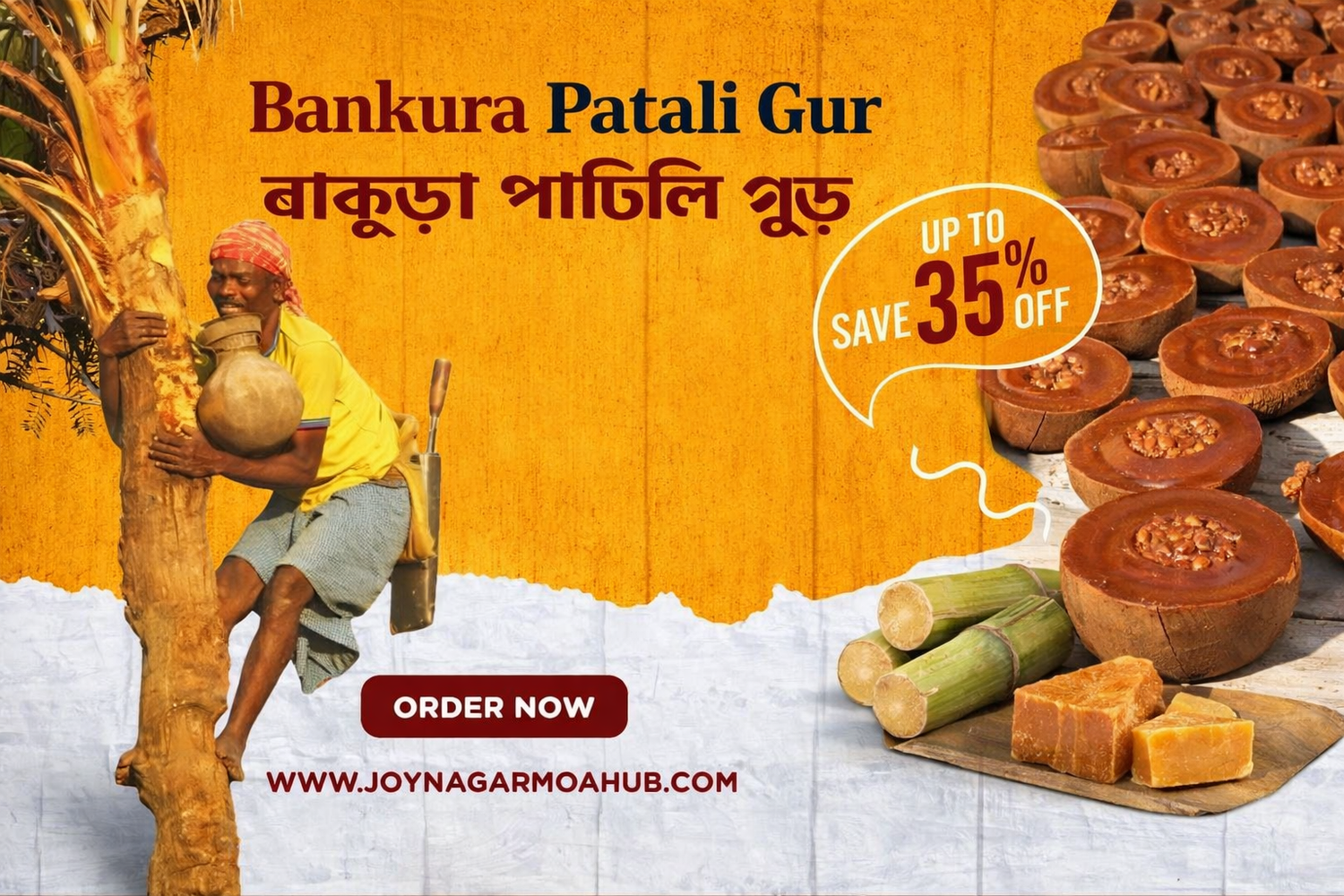 Bankura Patali Gur